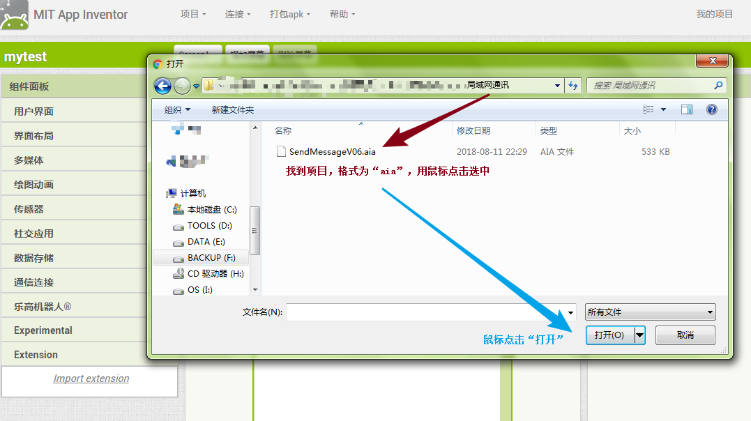 appinventor案例源码博物馆密室逃脱贪吃蛇数字密码aia文件6个