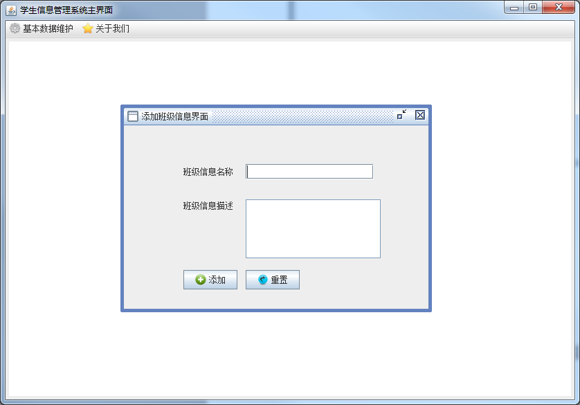 【可修改】学生信息管理系统java mysql完整源代码数据库文档视频