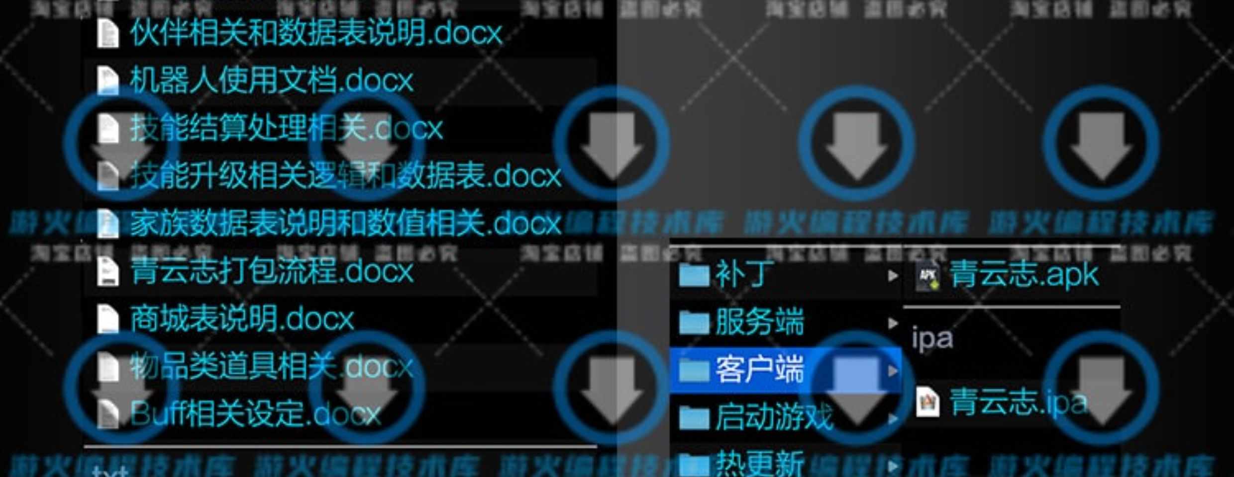Unity3D游戏源代码Java开发文档3D修真仙侠MMO U3D青云志手游源码