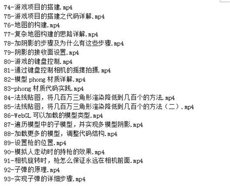 2022Three.js零基础中文入门视频教程WebGL网页3D实战Threejs课程