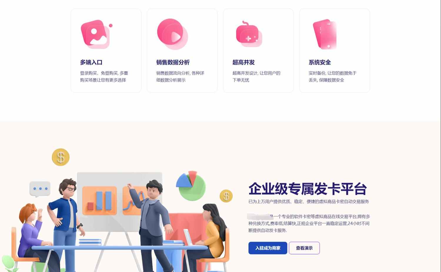 开源发卡平台运营系统源码+搭建教程 支持自营和商家入驻模式