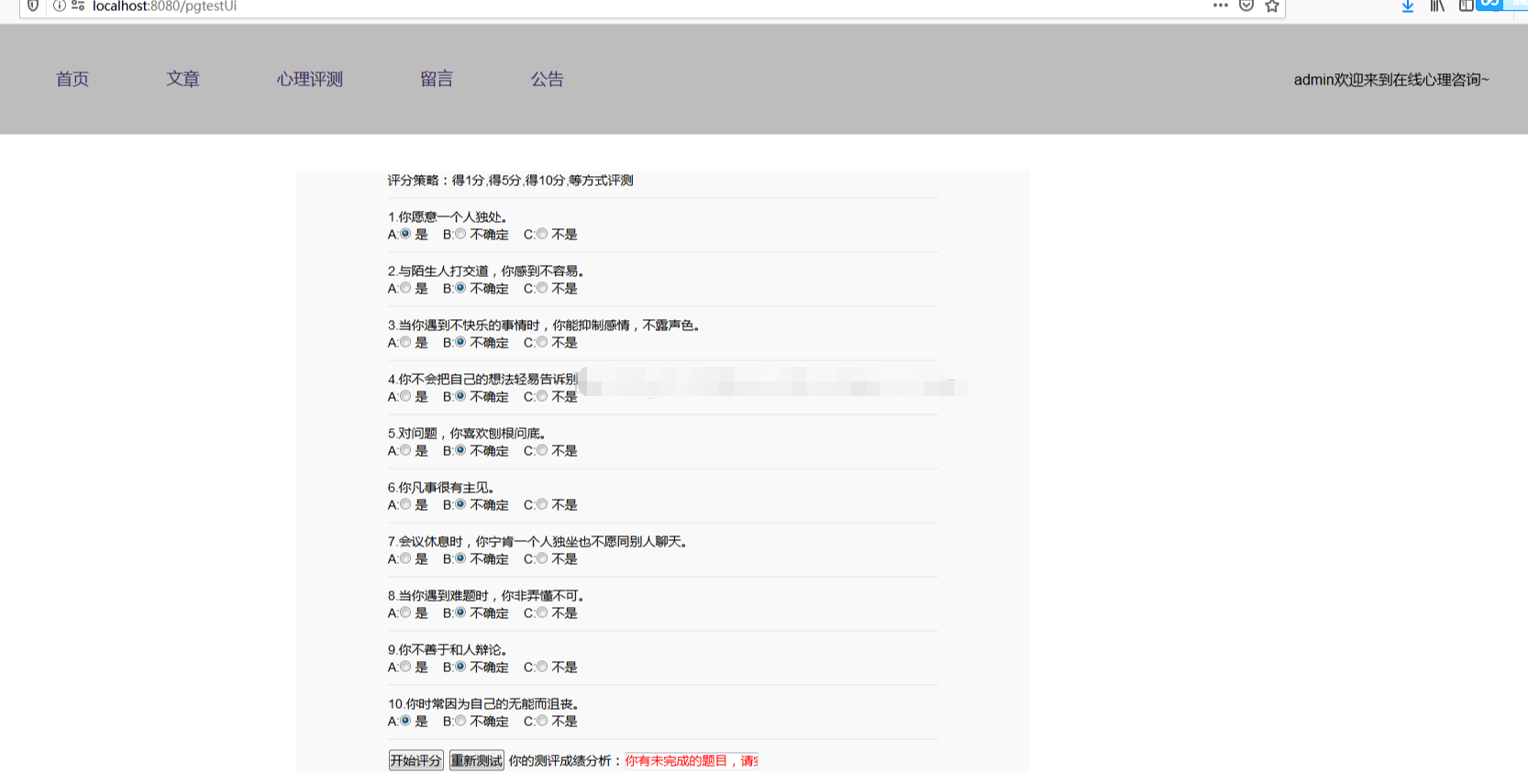 spring boot2开发的在线心理测试管理系统java心理咨询测评bs源码