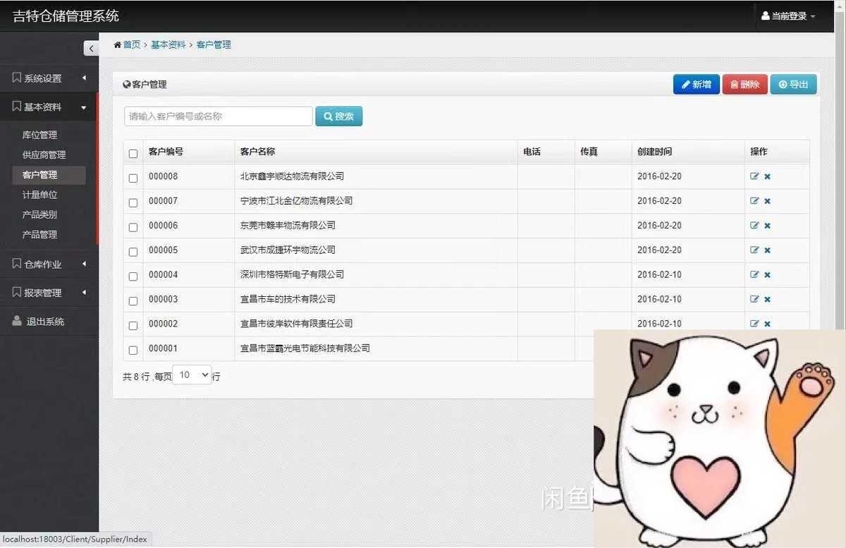基于ASP.NET MVC + Bootstrap的仓库管理系统 源码及简单版文档