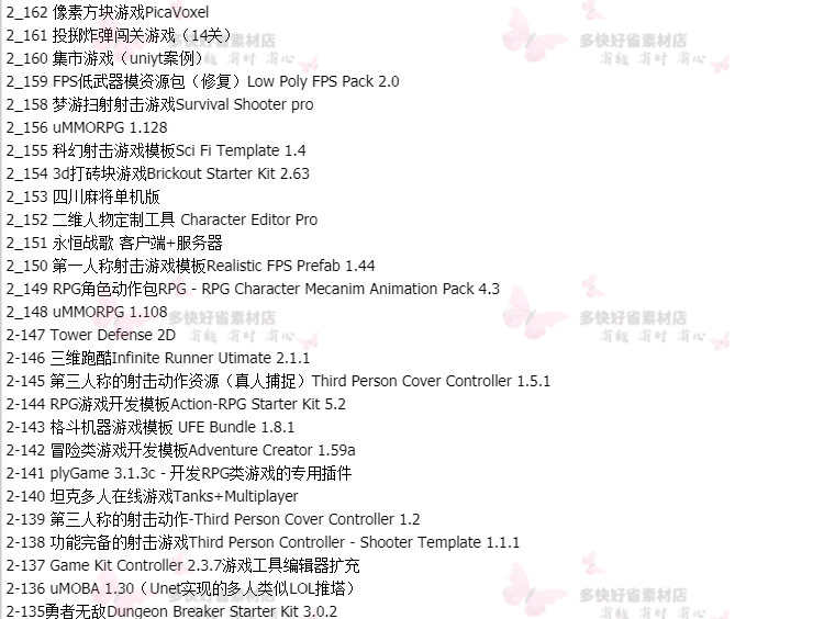 Unity3d游戏开发源码/素材模型插件教程休闲跑酷赛车/U3D项目合集