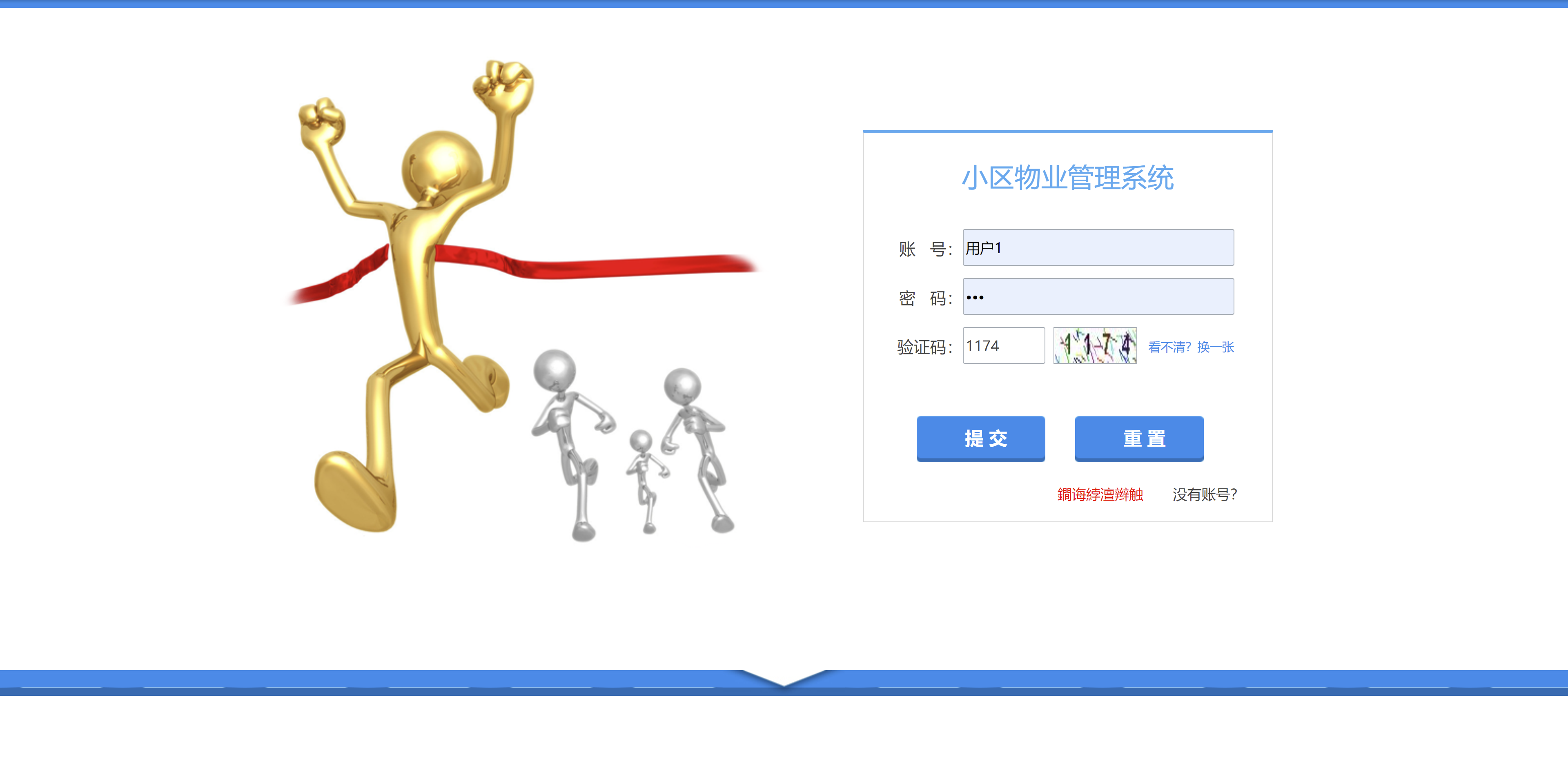 小区物业社区管理管理系统java源码 ssm+mysql数据库