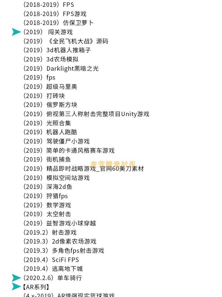 新unity3d 游戏源码200套成品完整项目闯关可提取素材资源模型