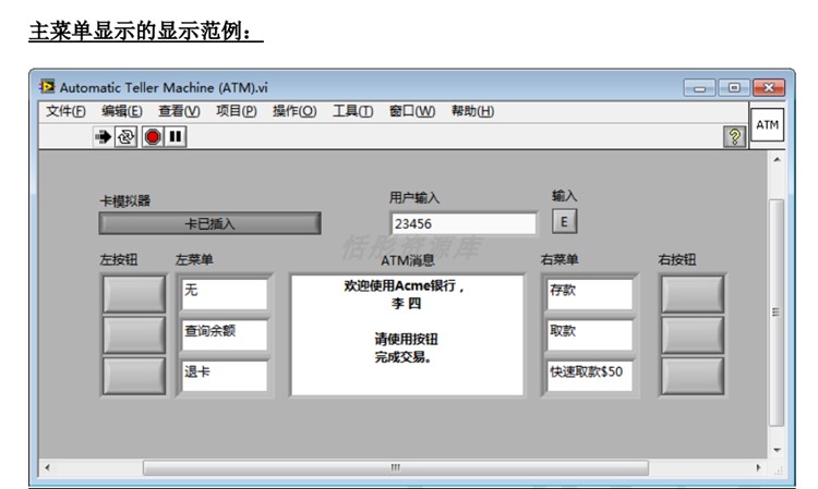 Labview项目资料 运动控制视觉案例程序机械臂游戏学习通信源代码
