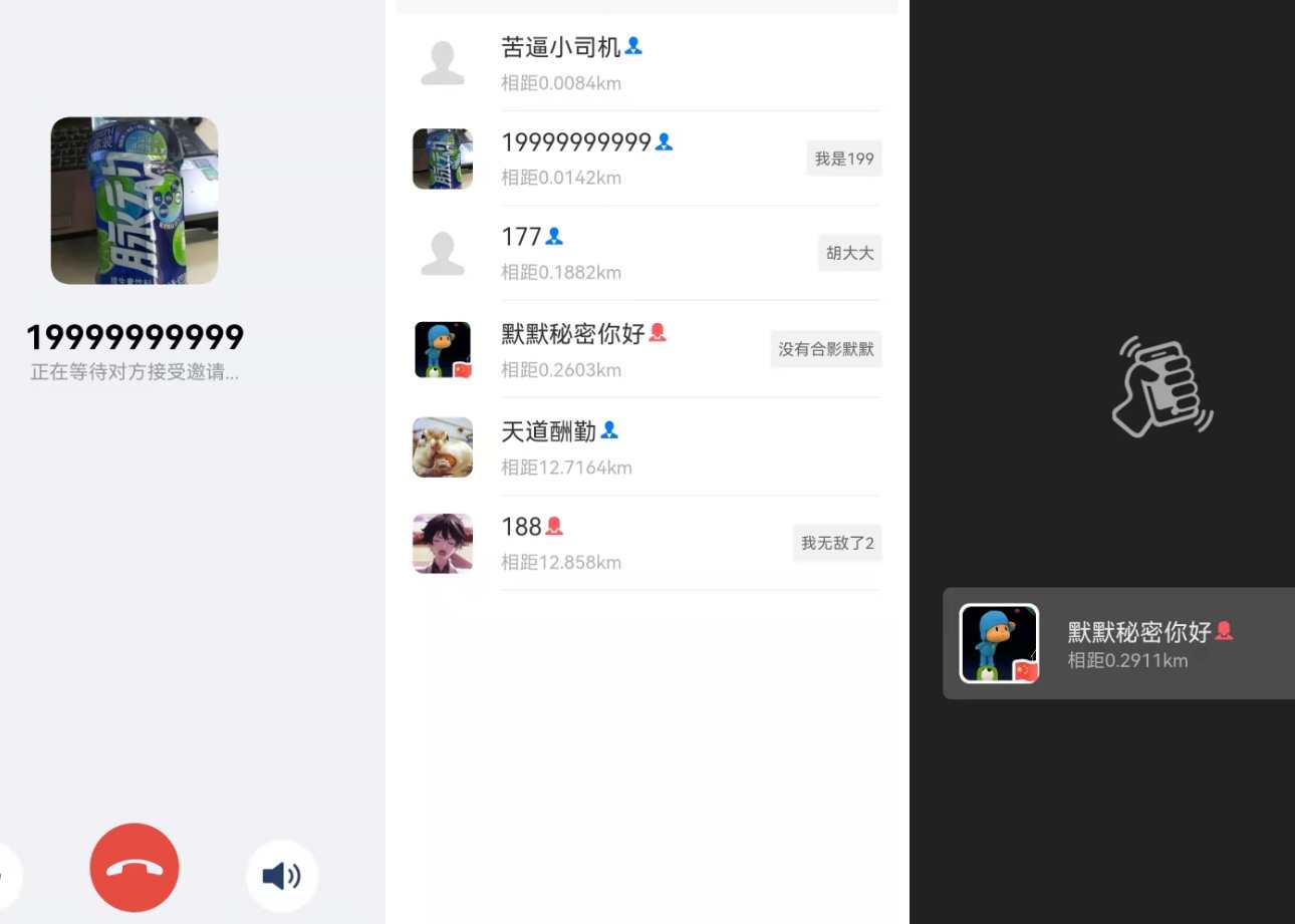 Uniapp+SpringBoot即时通讯聊天安卓APP源码_全开源