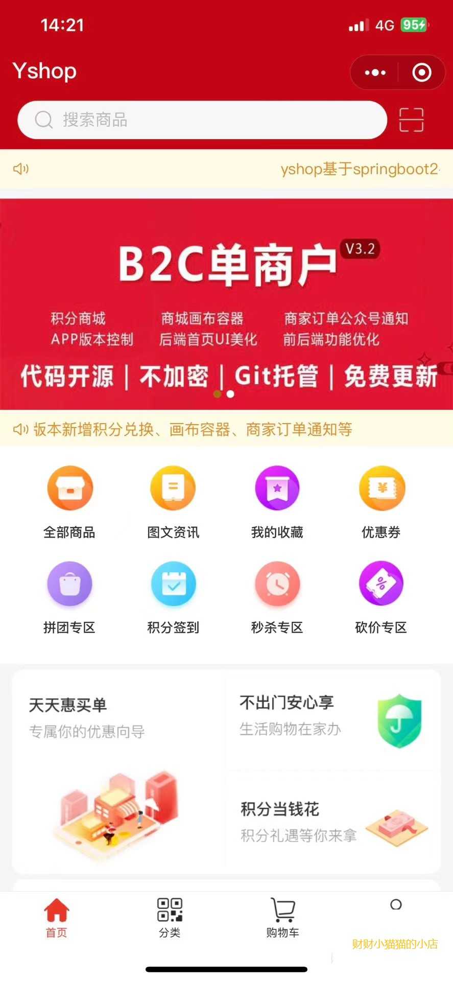 yshop单商户版源码，后台，前端，uniapp，含boot和cloud两个版本