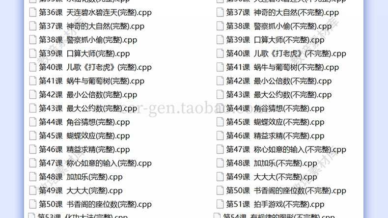 C++编程PPT课件完整课程体系培训青少年教学视频教程课程源码素材
