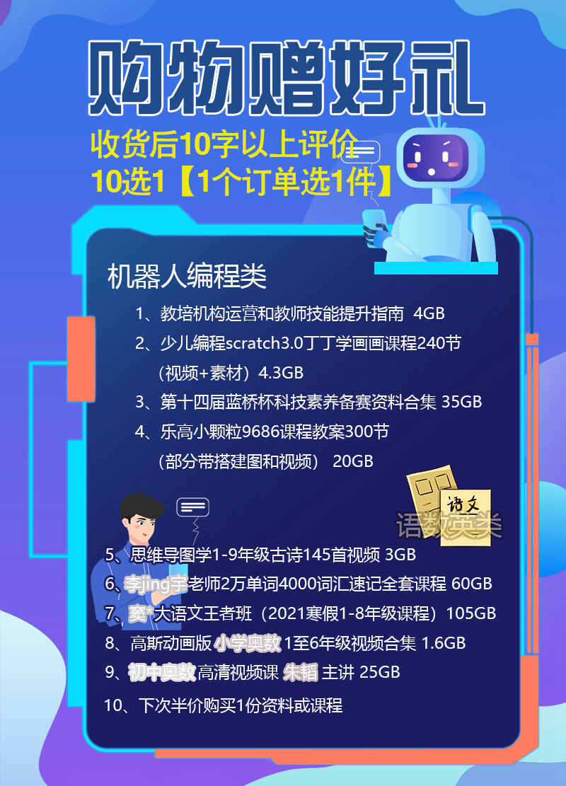 新款wedo和scratch软硬件结合图形化趣味编程课36节课视频sb3源码