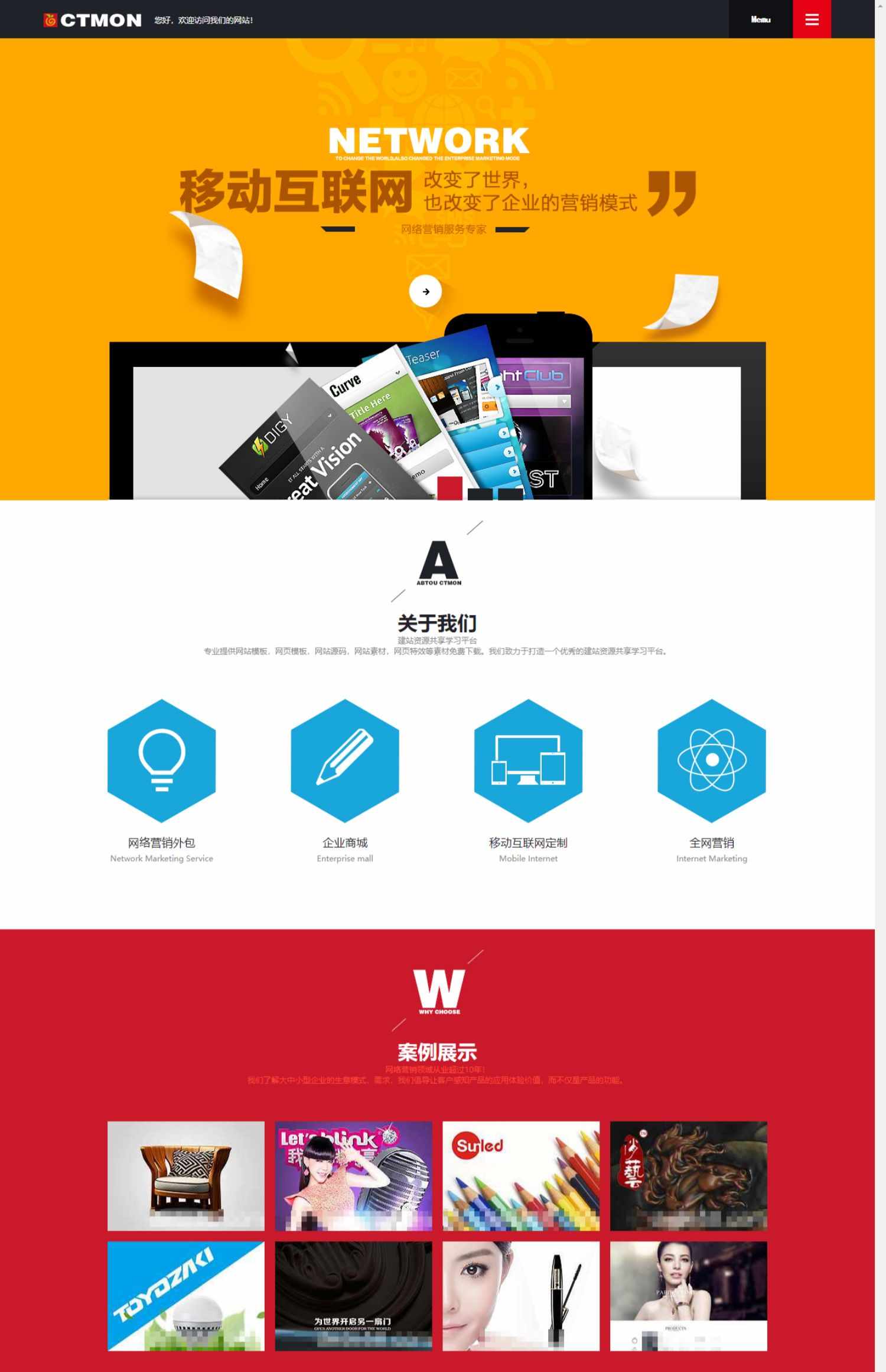 PBootCMS模板PB整站源码M020 IT网络营销推广网站自适应整站源码