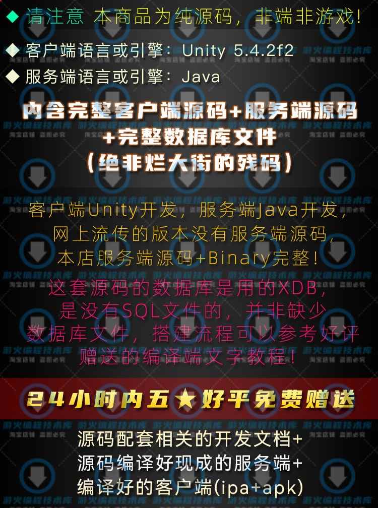 Unity3D游戏源代码Java开发文档3D修真仙侠MMO U3D青云志手游源码