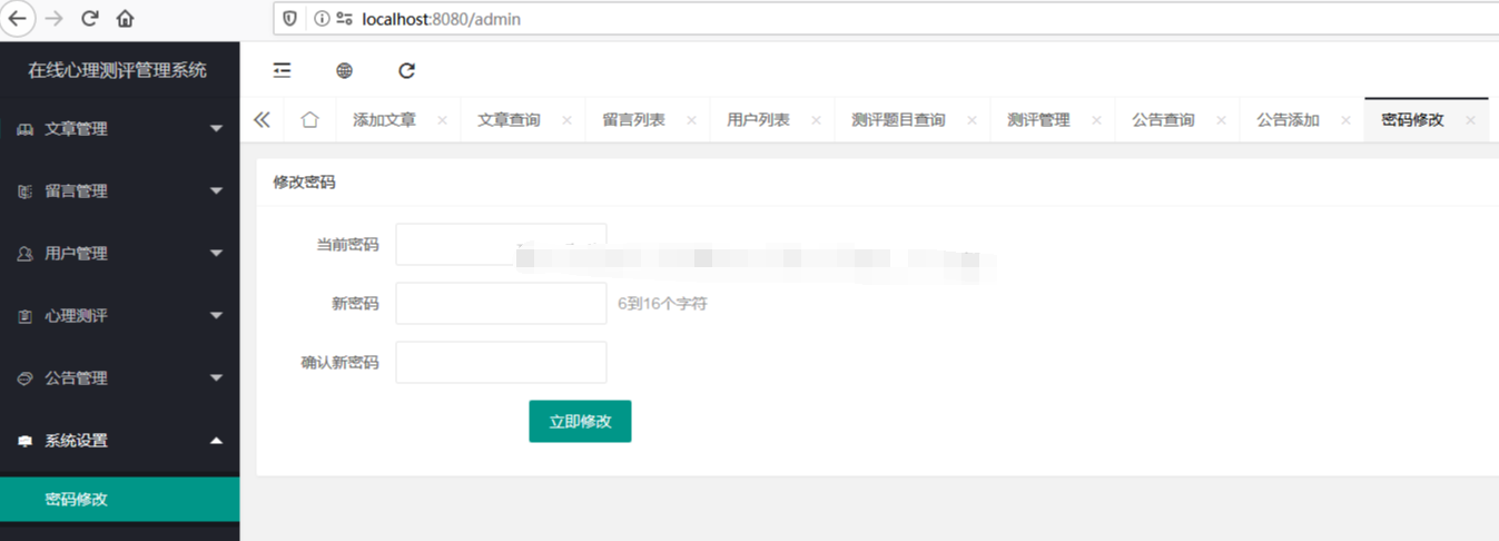 spring boot2开发的在线心理测试管理系统java心理咨询测评bs源码