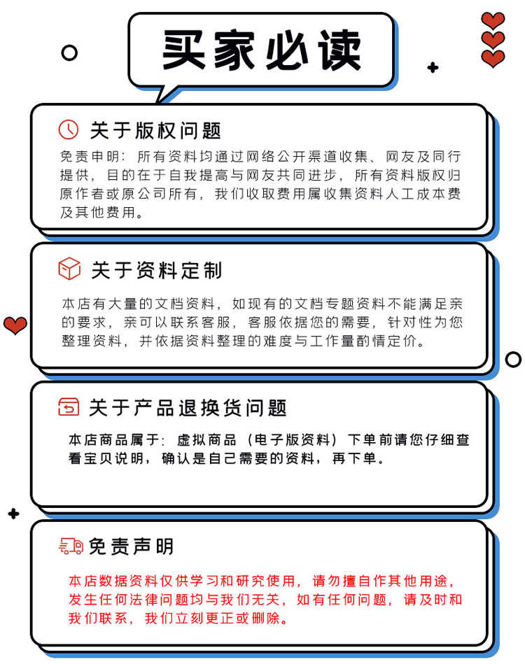 Scratch项目程序源码创意编程获奖作品代码图片音效素材送安装包