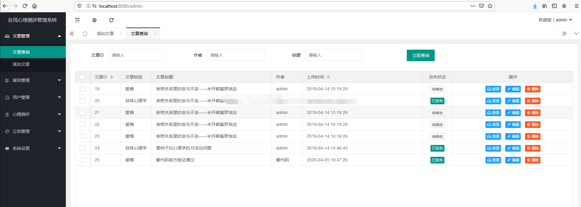 spring boot2开发的在线心理测试管理系统java心理咨询测评bs源码