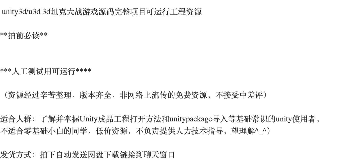 unity3d源码2022 3D坦克大战完整版代码/u3d游戏源码/u3d小游戏