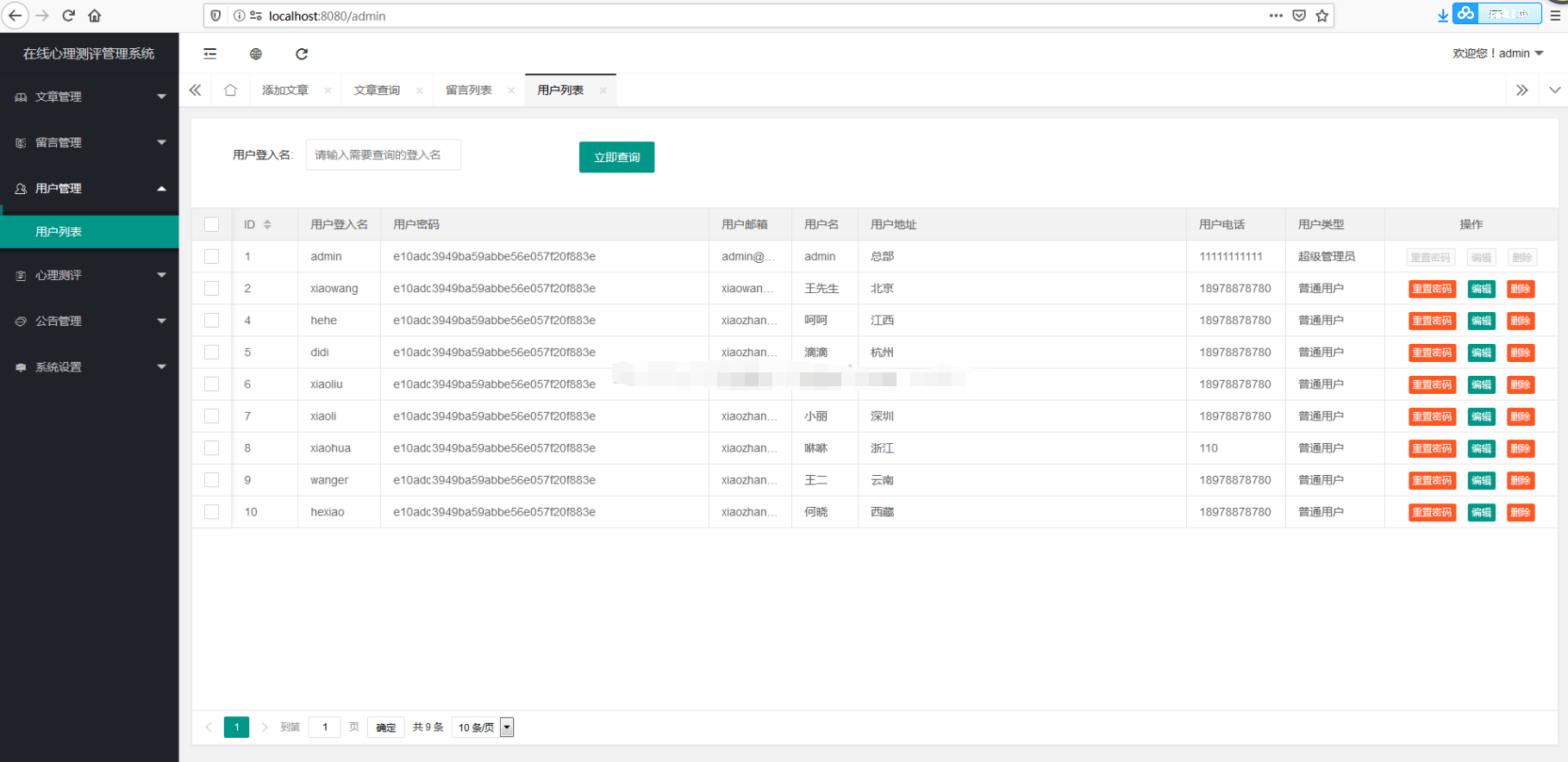 spring boot2开发的在线心理测试管理系统java心理咨询测评bs源码
