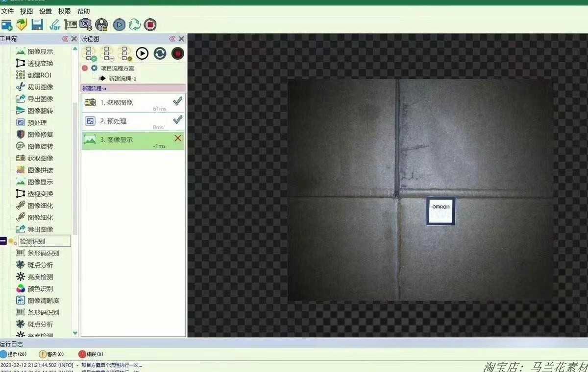 Qt5.14+OpenCV图像视觉框架全套源码 新版，新版！！