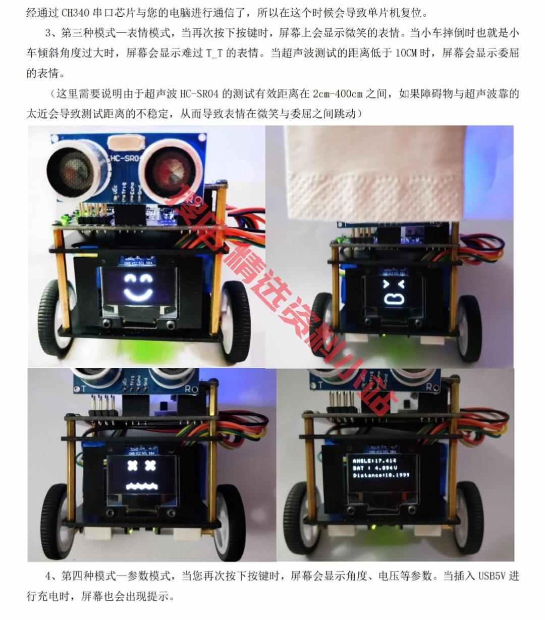 STM32双轮平衡车资料原理图源代码上位机资料PID算法智能小车DIY
