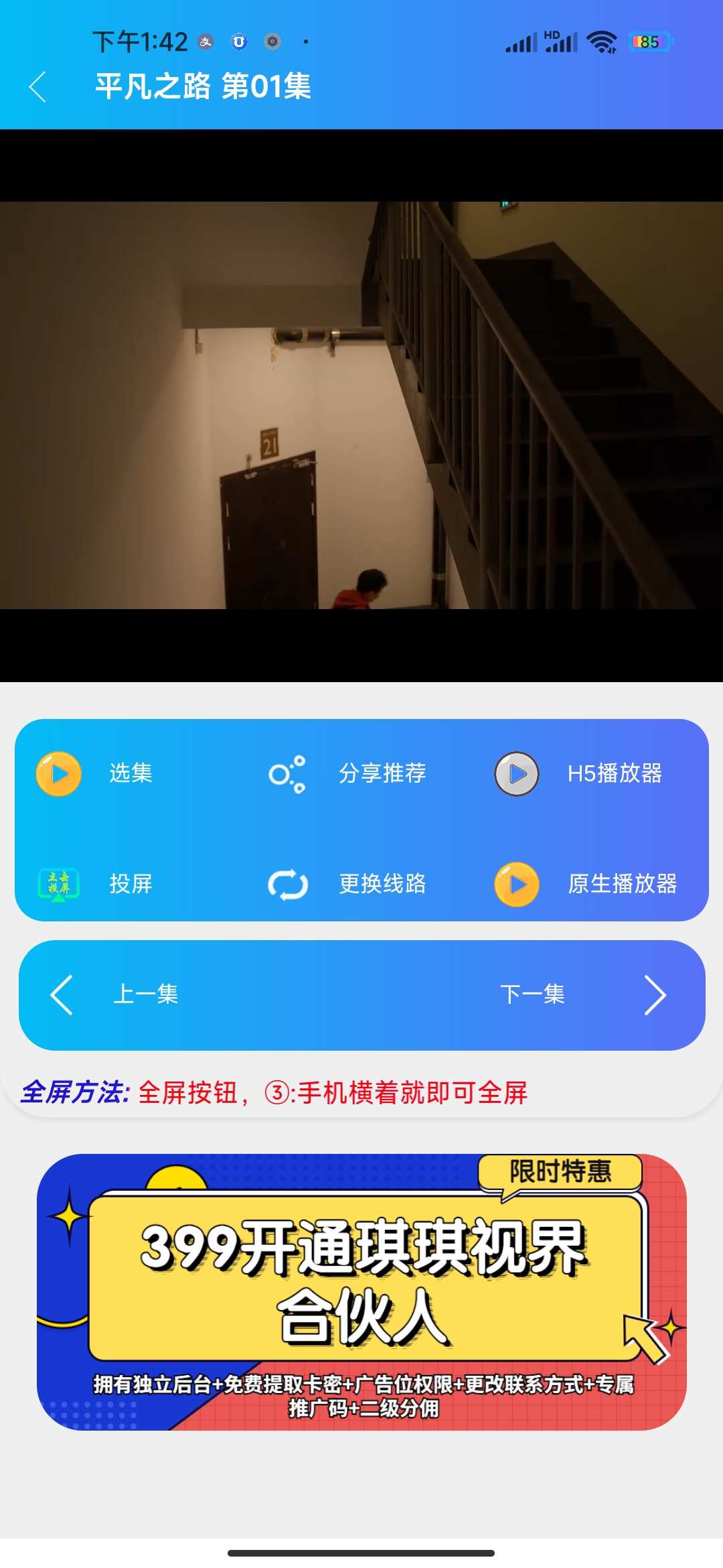 2023年新版影视APP源码双端搭建千月影视APP双端源码