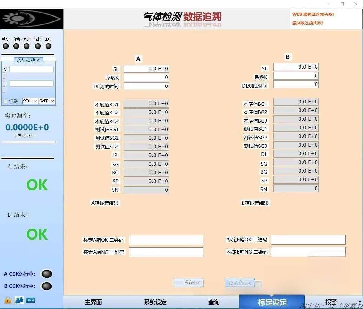 C#多线程工业源码，mes 上位机 0,  纯源代码。 1,  替代传统plc
