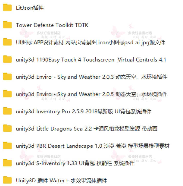 Unity3d游戏开发源码/素材模型插件教程休闲跑酷赛车/U3D项目合集