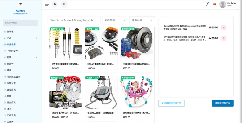 跨境电商系统源码开发多语言海外商城软件海外客户海外支付分销商