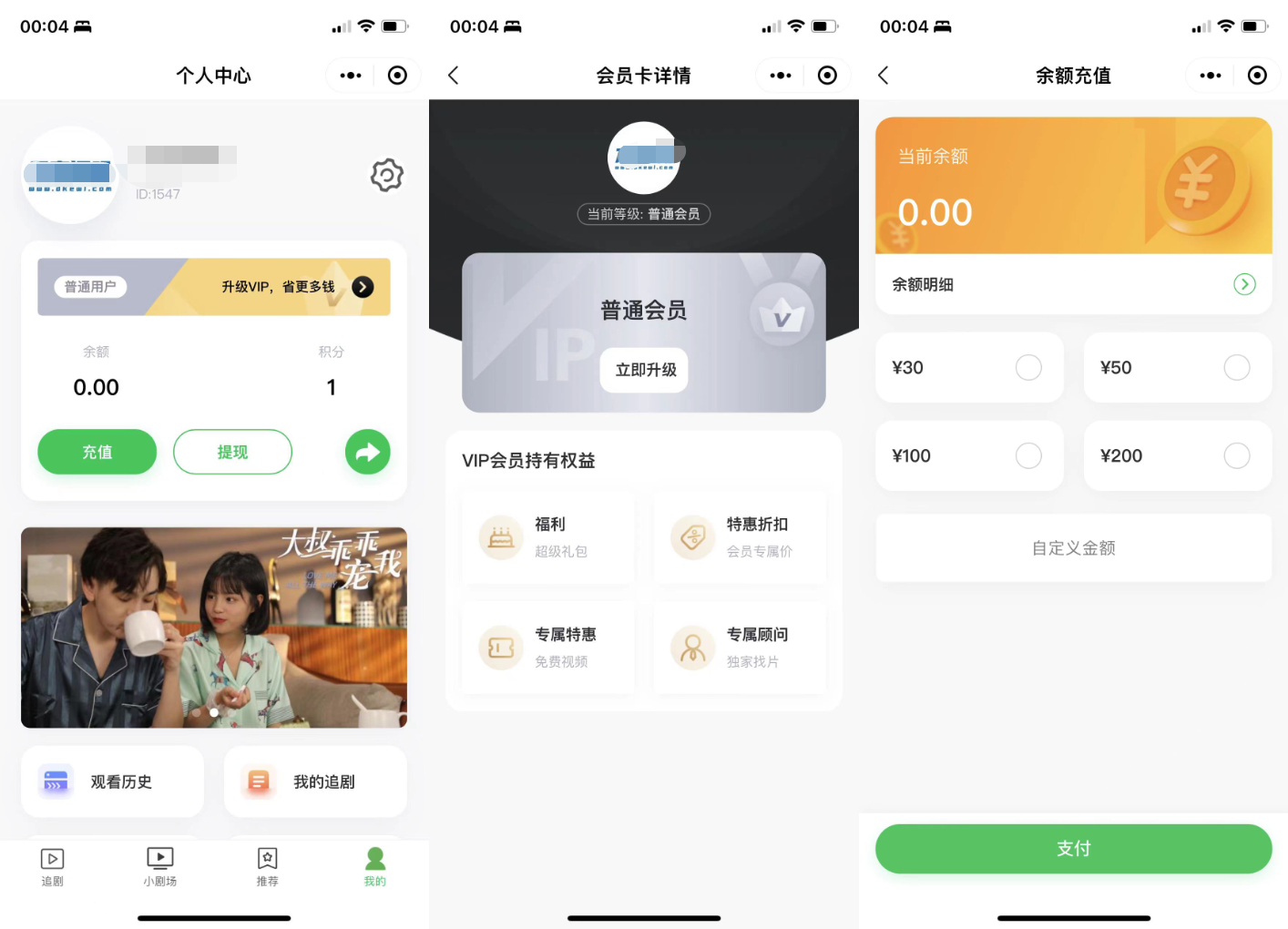 小剧场短剧影视小程序源码  带支付收益等模式 付费短剧小程序源
