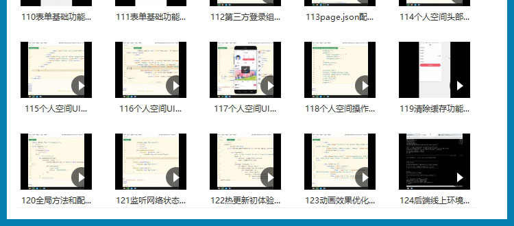 uniapp项目实战视频教程商城源码小程序模版开发跨平台应用教学课
