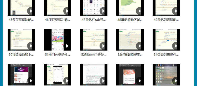 uniapp项目实战视频教程商城源码小程序模版开发跨平台应用教学课