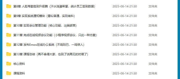 uniapp项目实战视频教程商城源码小程序模版开发跨平台应用教学课