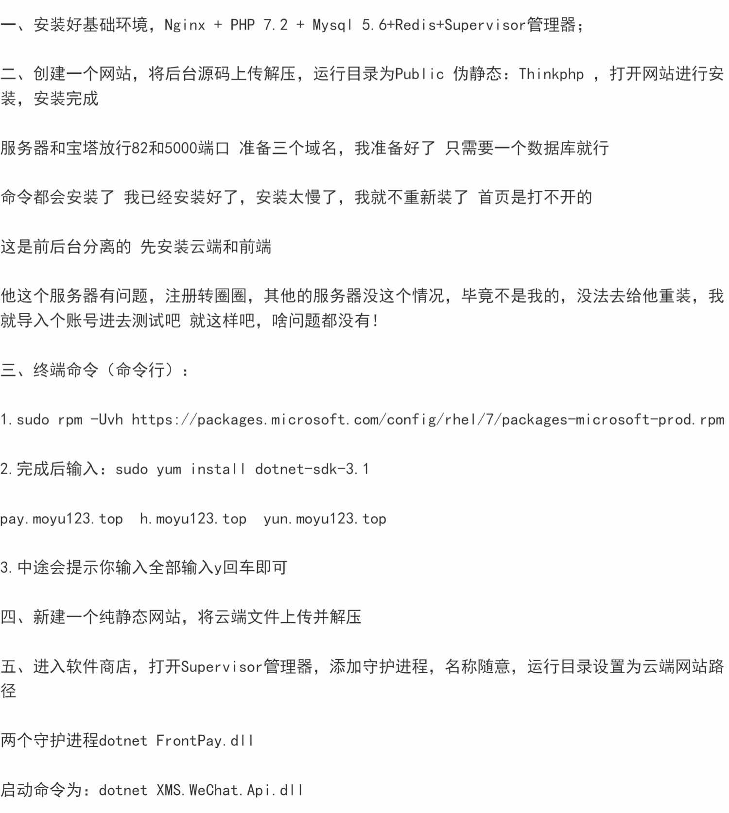 源码支付 详细安装教程【源码+教程】