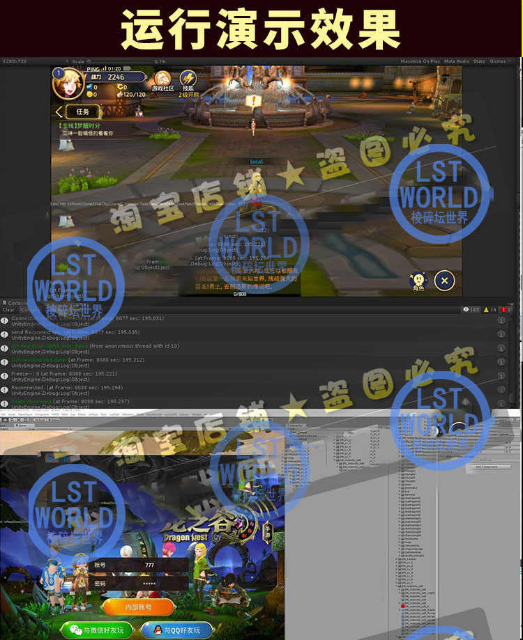 手游源码Unity3D模型设计开发代做C++龙之谷舞娘职业版游戏源代码