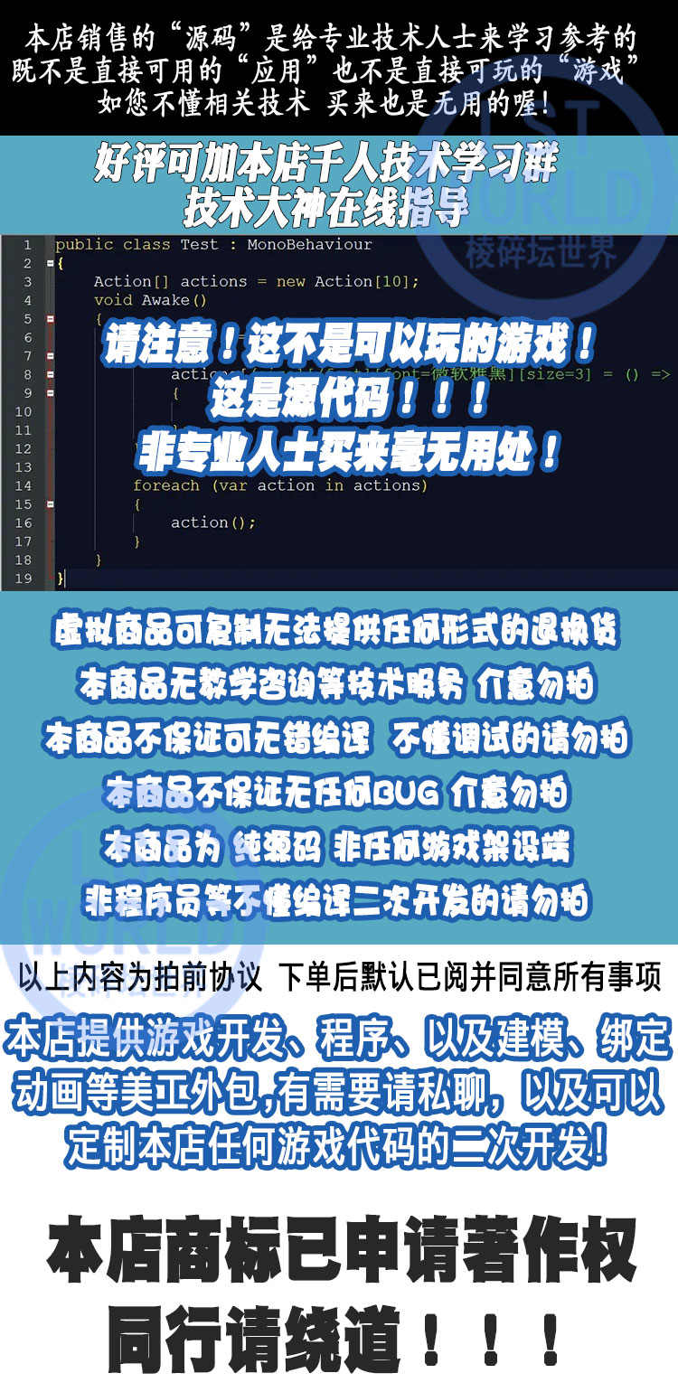 手游源码Unity3D模型设计开发代做C++龙之谷舞娘职业版游戏源代码