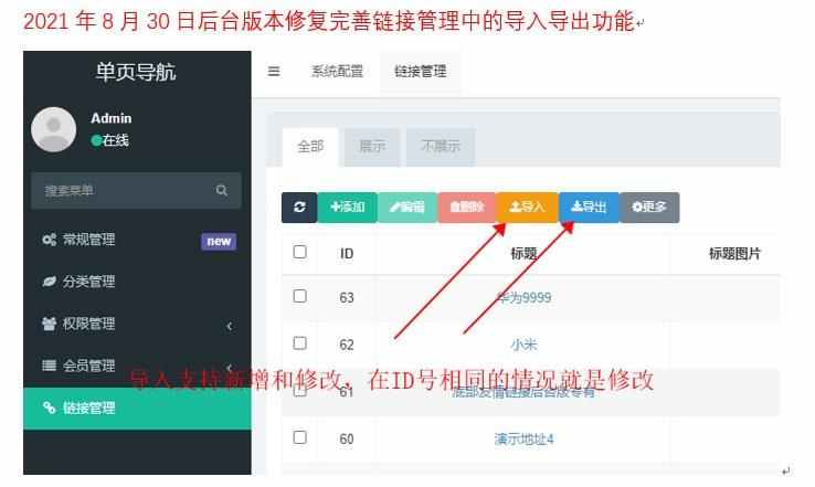 简洁简约个人导航页引导源码PC手机自适应模板自定义背景风格切换