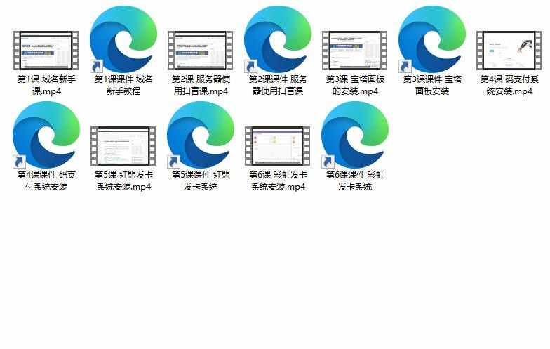 彩虹发卡网代刷网搭建教程+码支付系统0基础教程+全套源码