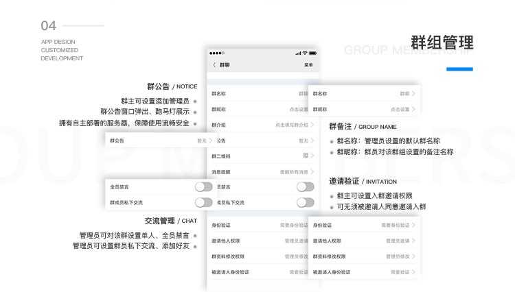 IM即时通讯App开发语音视频通话群禁言定位群管理单群单聊 售源码