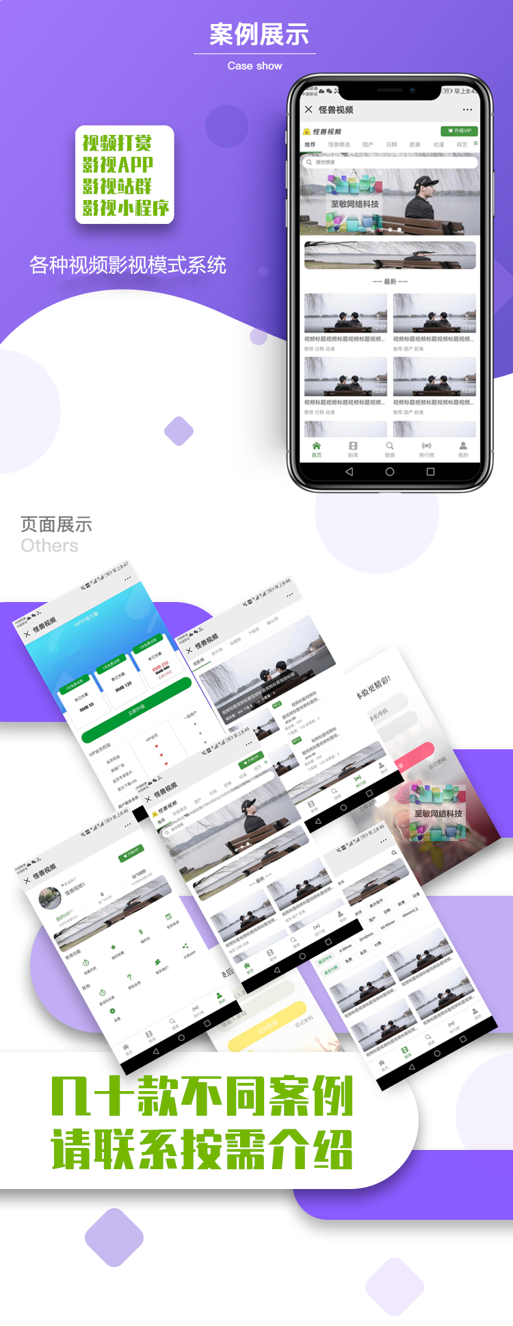 视频打赏app开发H5影视小说包天包周包月会员权益单独买断 售源码
