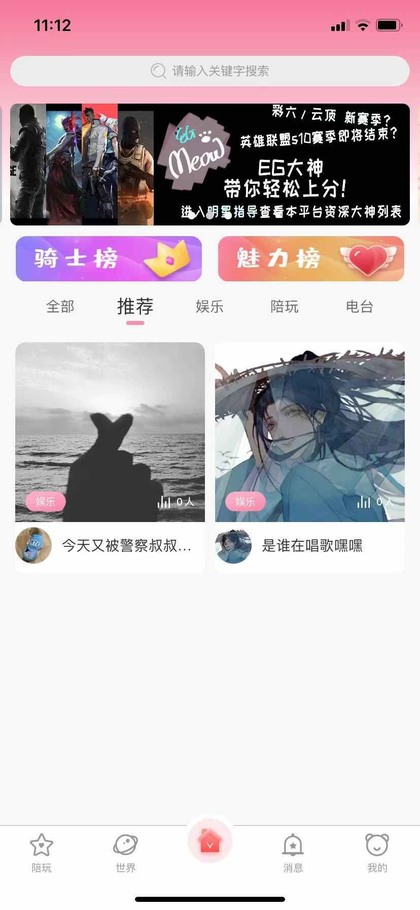 语音直播陪玩app游戏开黑线上抢单派单大厅工会广播系统源码搭建
