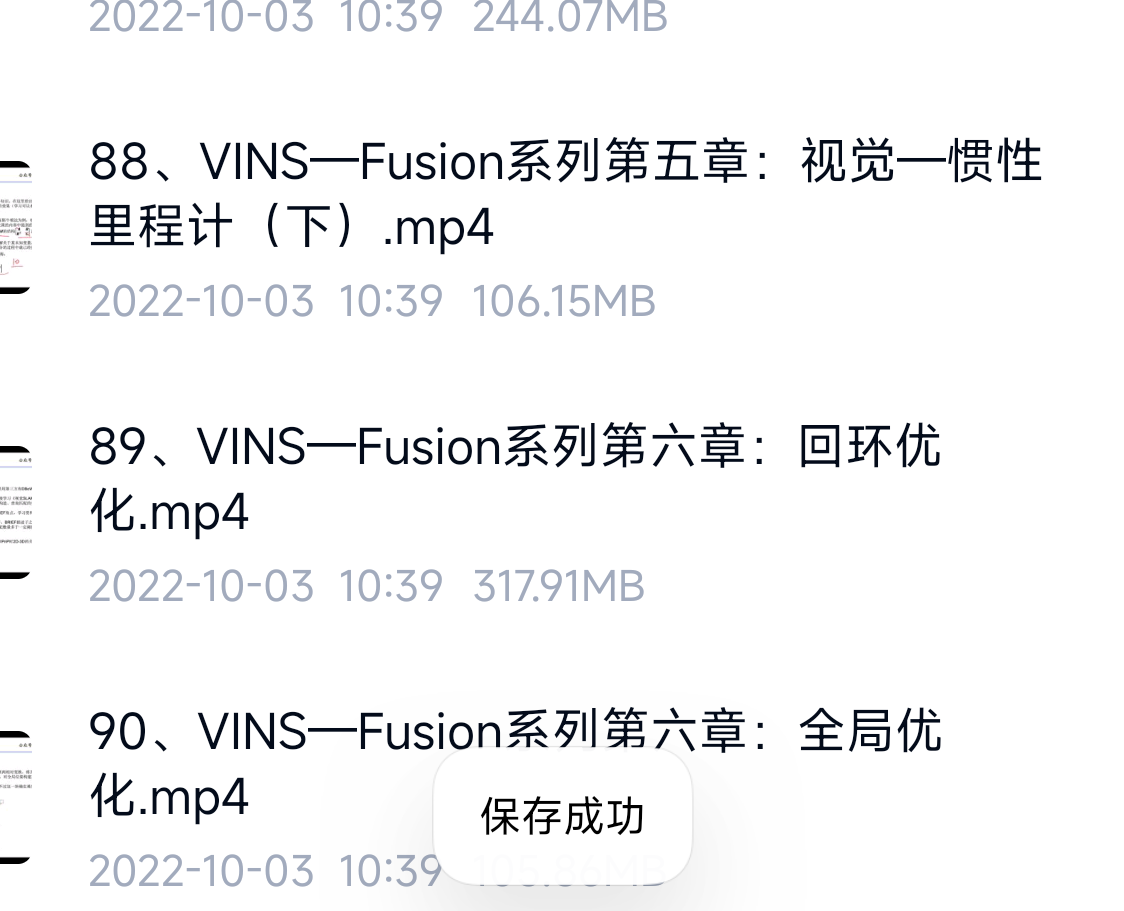 彻底搞懂视觉-惯性SLAM：VINS-Fusion原理精讲与源码剖析视频教程
