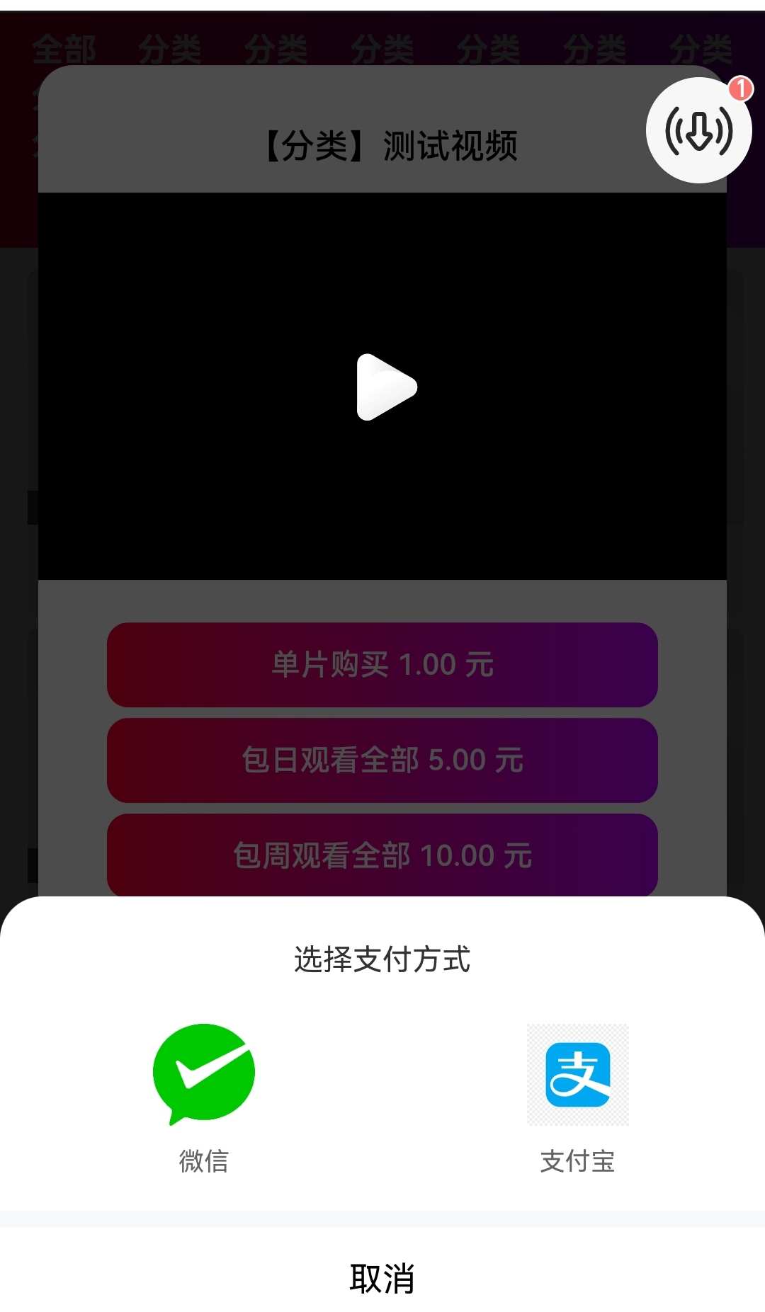 花坊视频打赏 单独购买 包月包年 小说网站 知识付费 搭建售源码