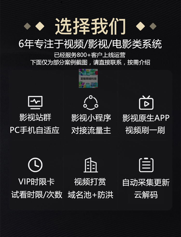 视频打赏点播影视电影小程序微信流量主源码系统网站搭建app开发