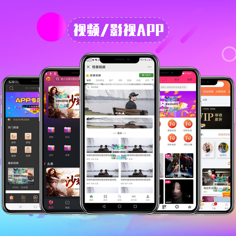 视频打赏源码视频小说图片在线打赏观看网站知识付费源码搭建
