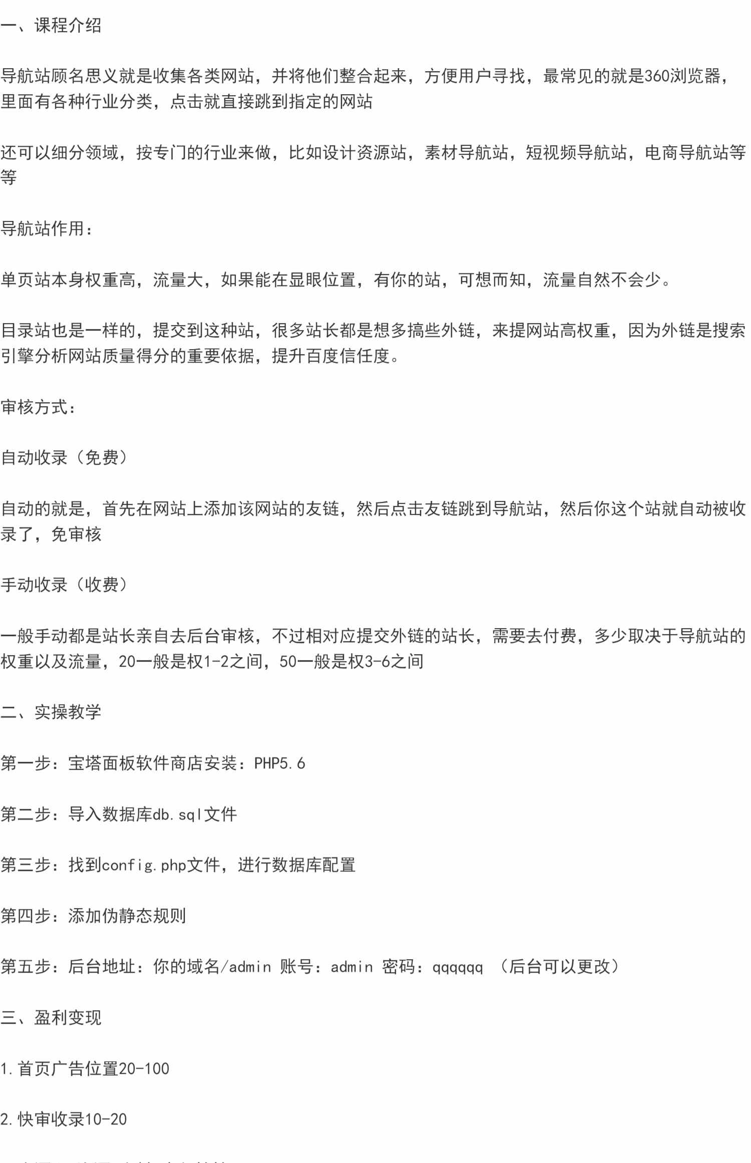 智能人才招聘网站系统，年入10w的实战案例（搭建教程+源码）