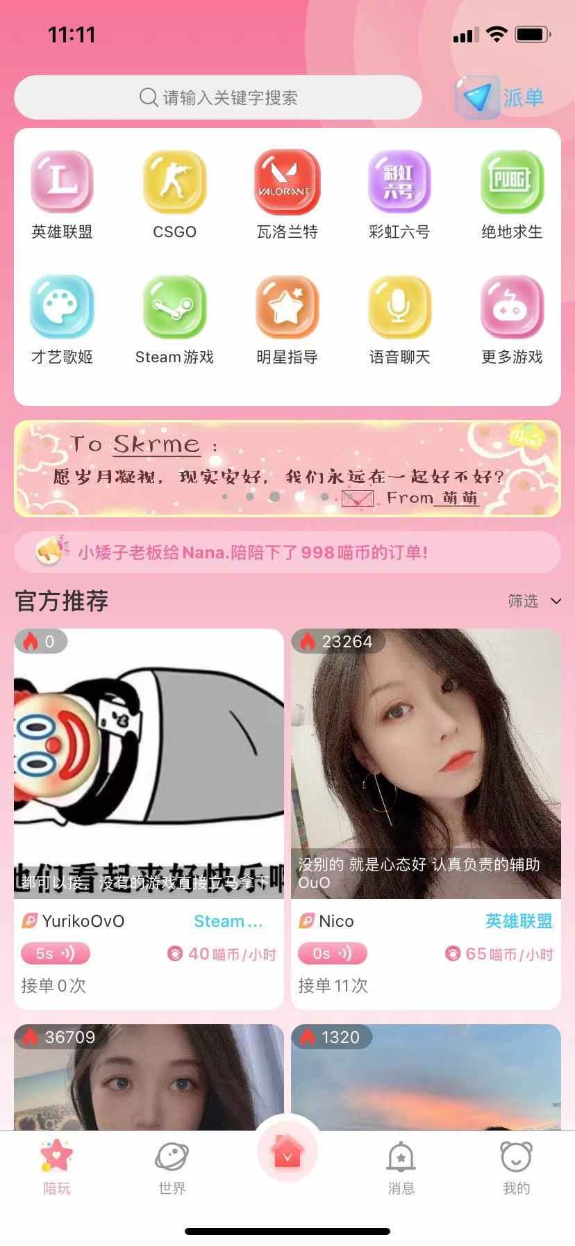 语音直播陪玩app游戏开黑线上抢单派单大厅工会广播系统源码搭建