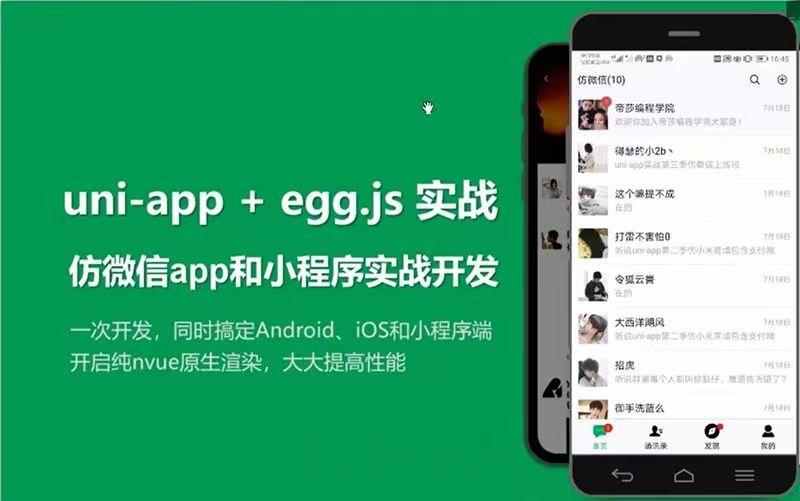 uniapp项目教程商城源码小程序模版uni-app开发vueweb前端h5