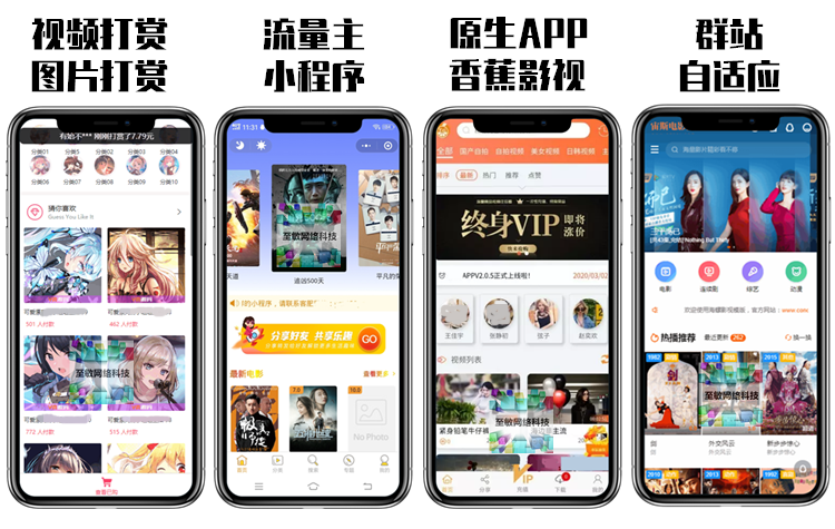 视频打赏app开发H5影视小说包天包周包月会员权益单独买断 售源码