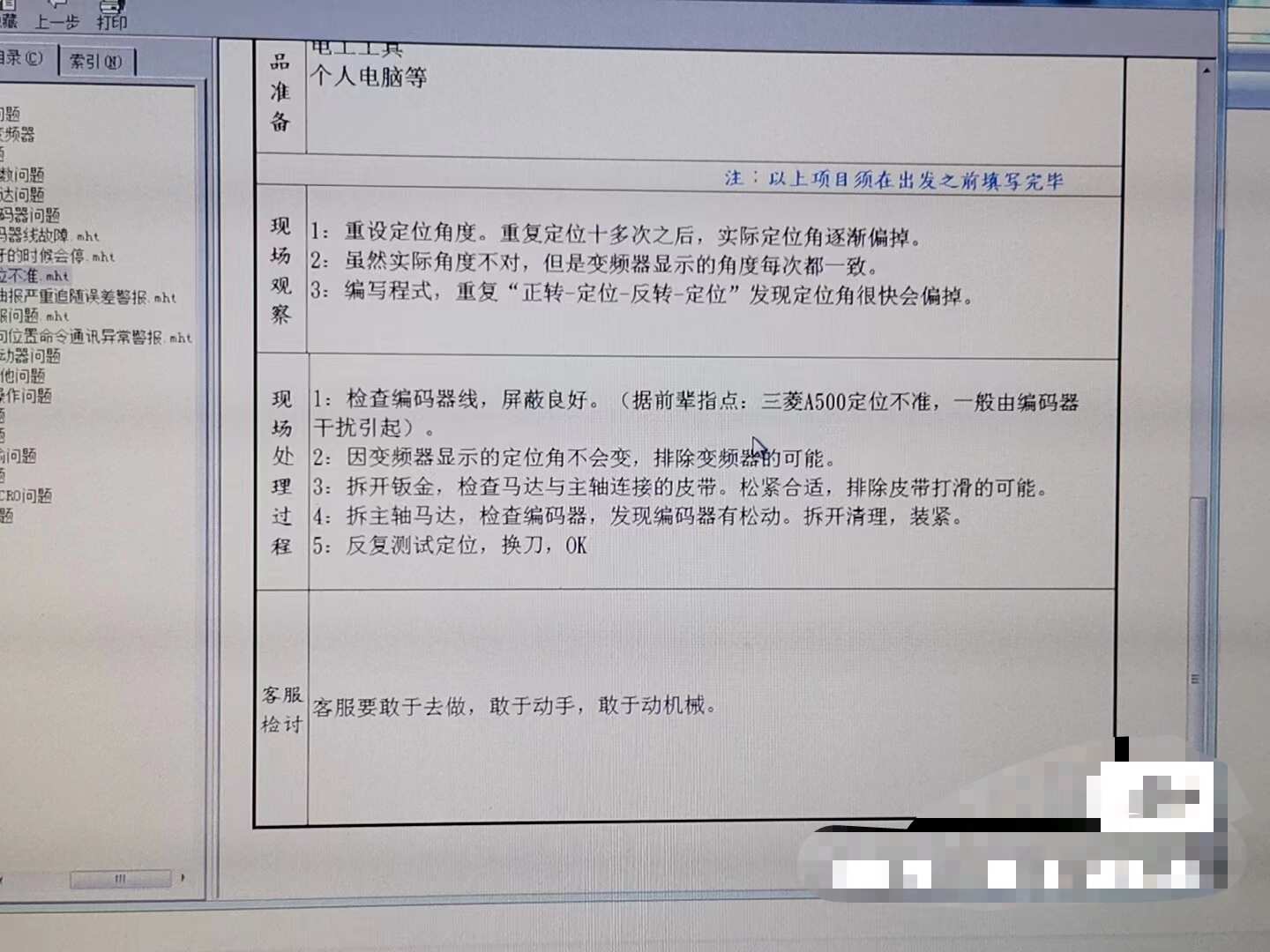 上位机与PLC 通讯源码C# 或VB.NET DEMO 上位机与三菱PLC,西门