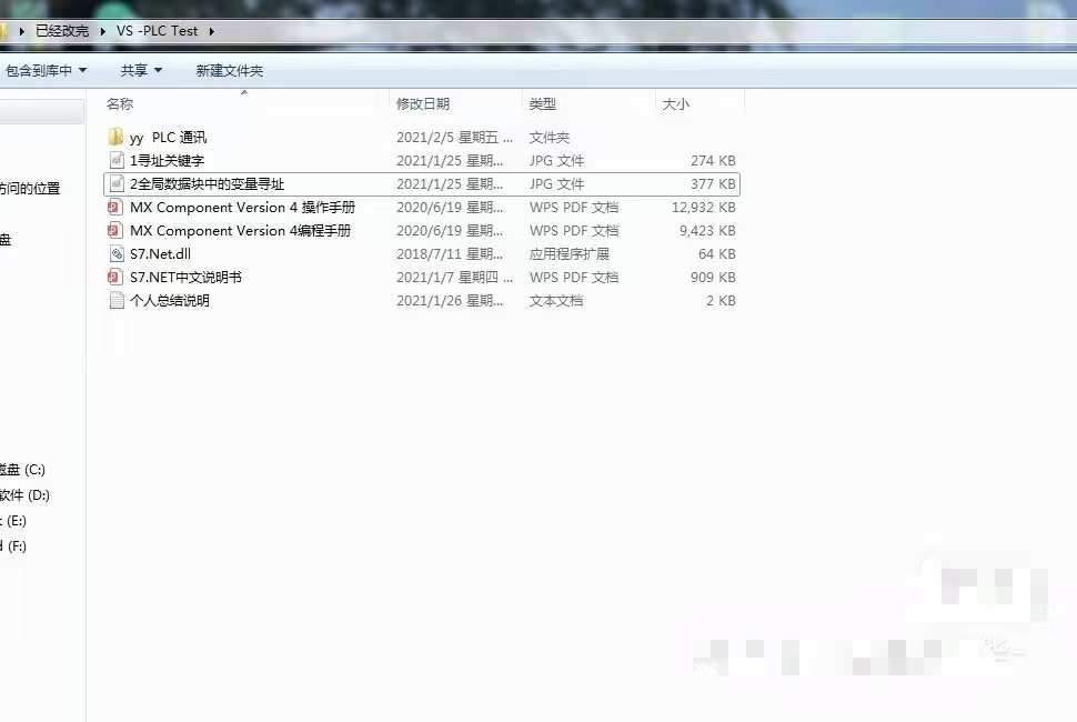 上位机与PLC 通讯源码C# 或VB.NET DEMO 上位机与三菱PLC,西门